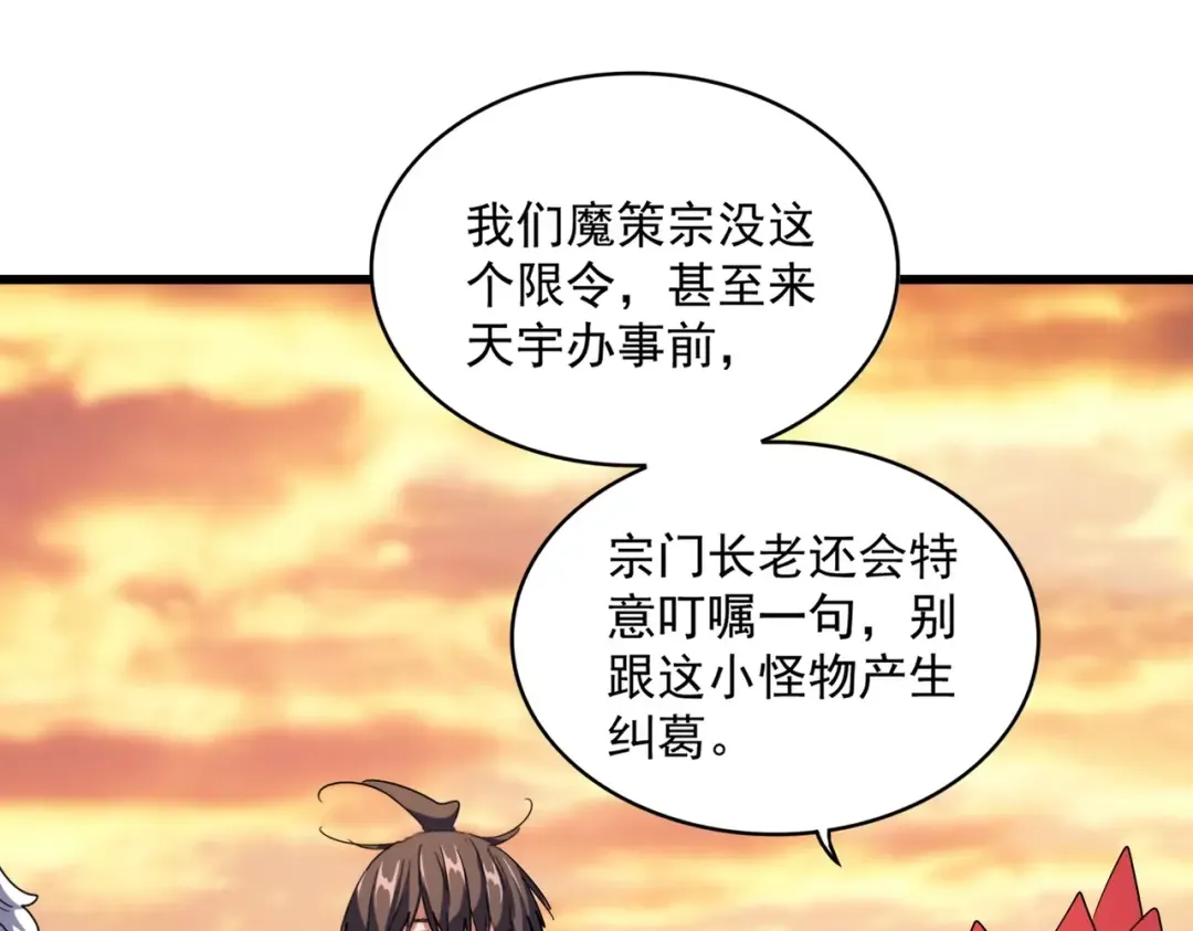 第269话 皇室强者 第78页