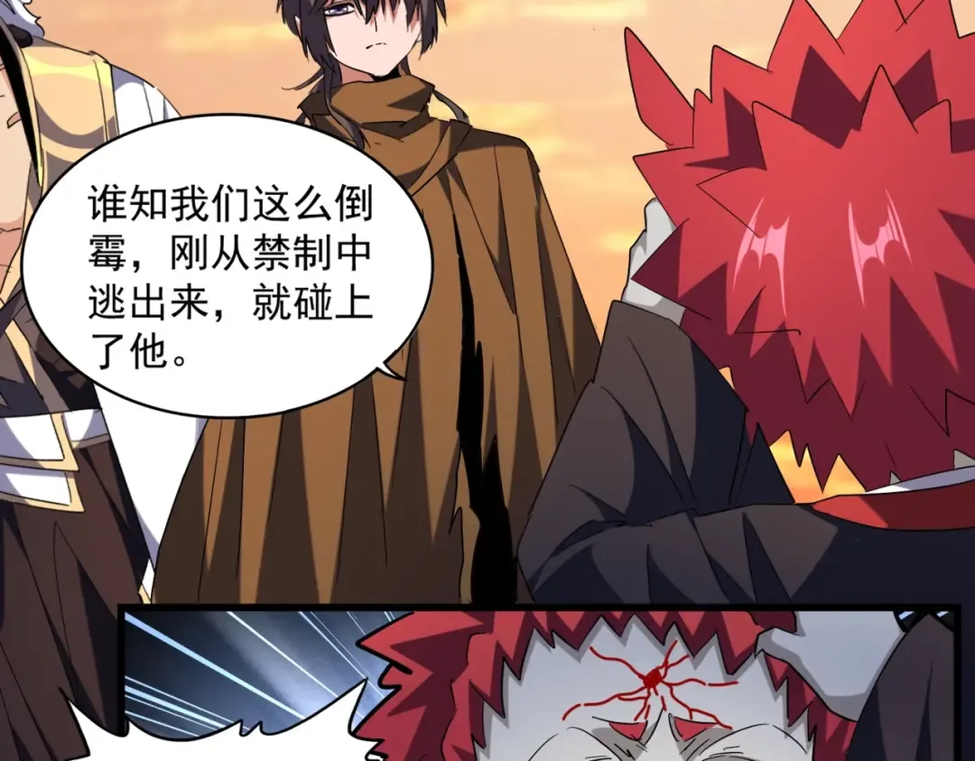 第269话 皇室强者 第79页