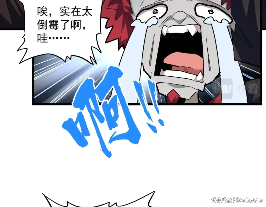 第269话 皇室强者 第80页