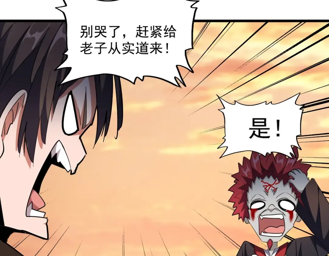 第269话 皇室强者 第81页