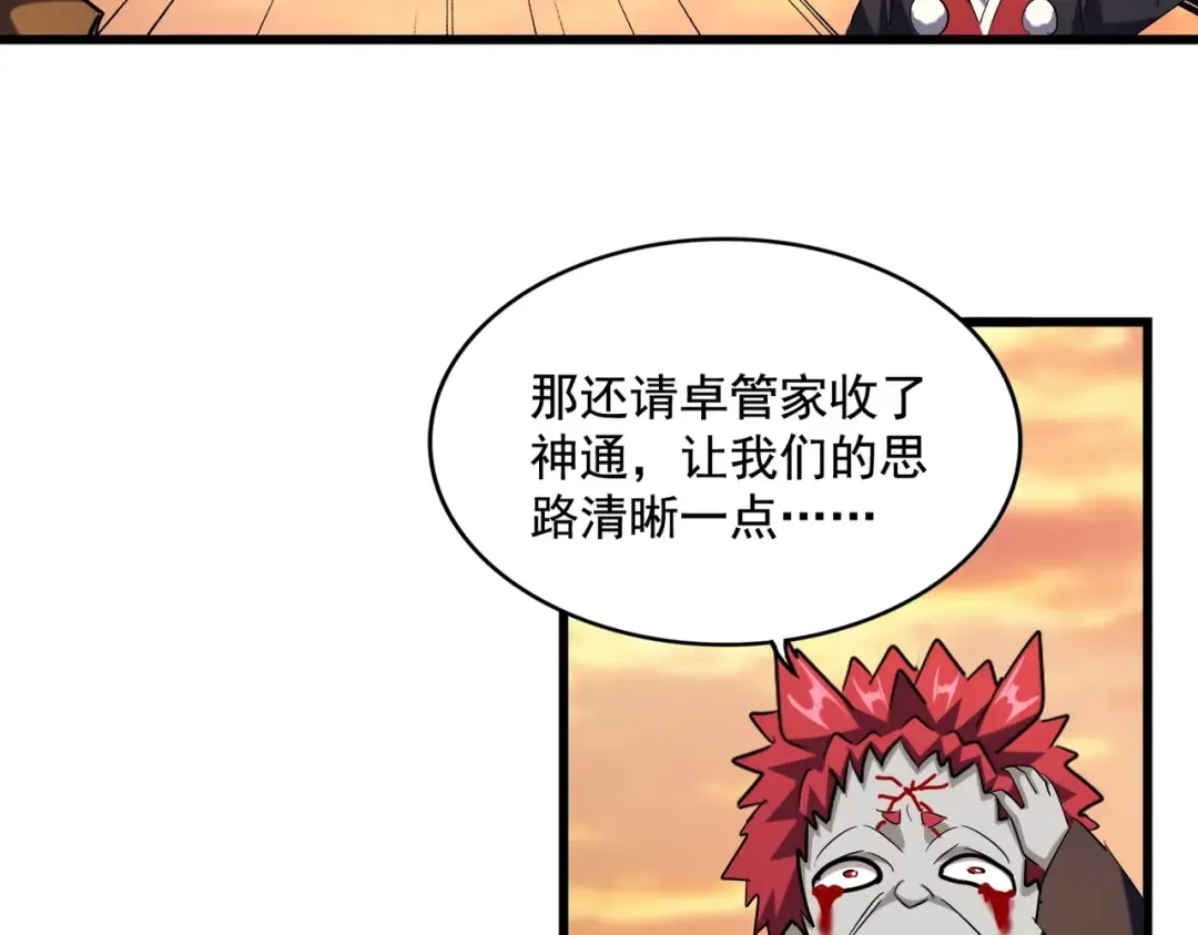 第269话 皇室强者 第82页
