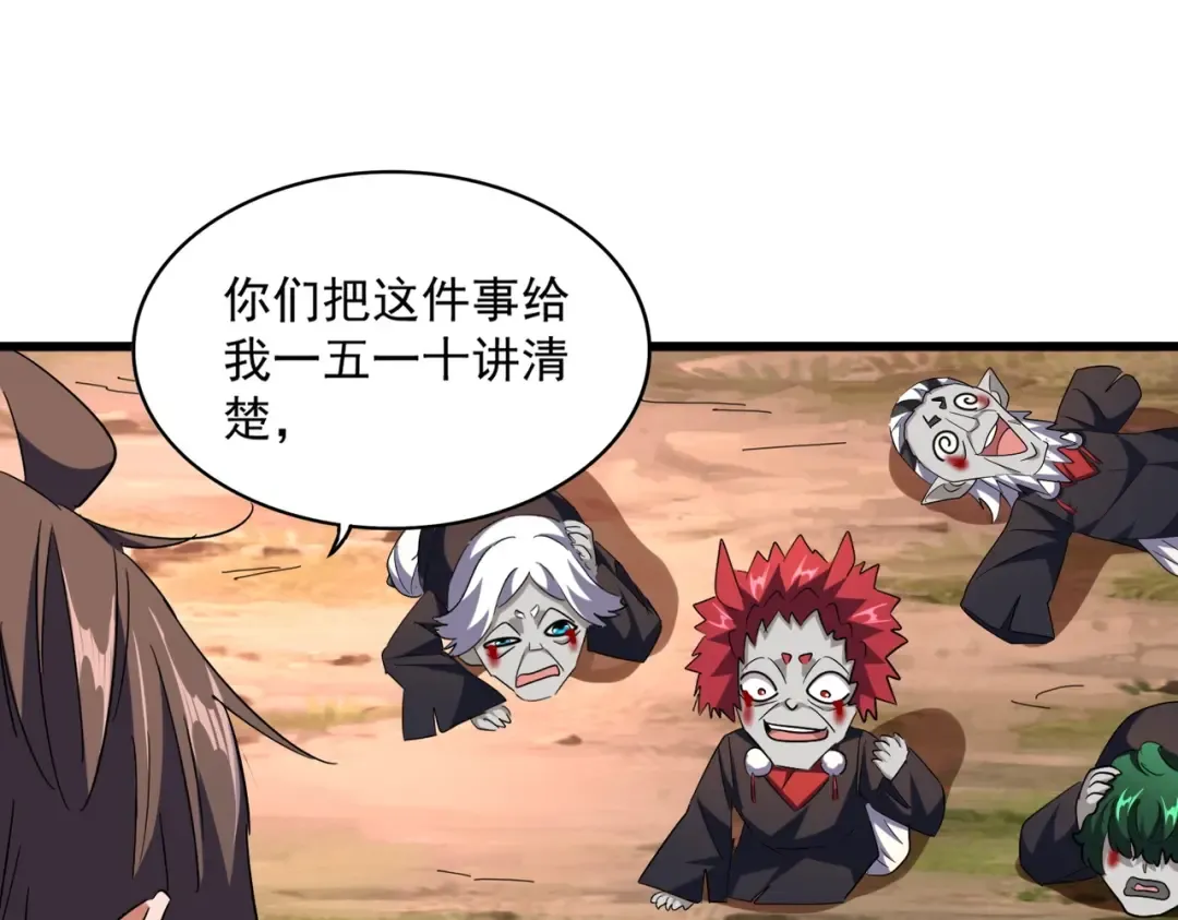 第269话 皇室强者 第84页