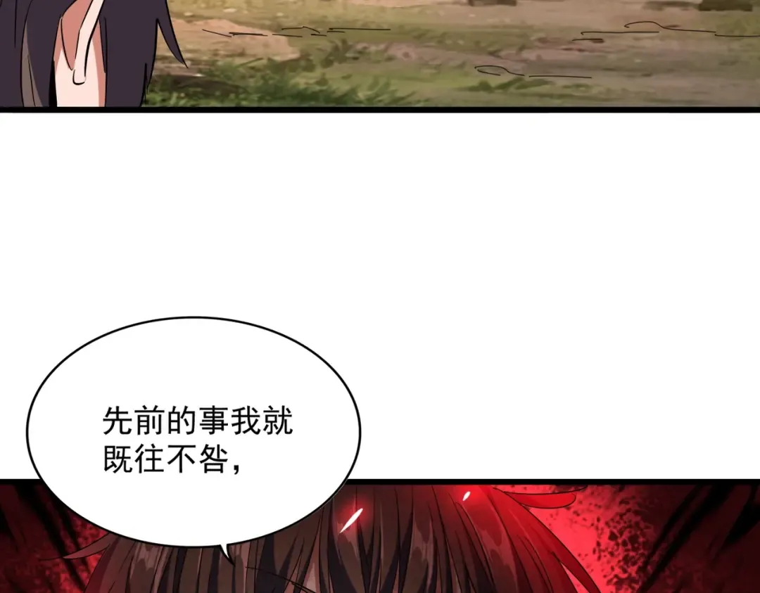 第269话 皇室强者 第85页