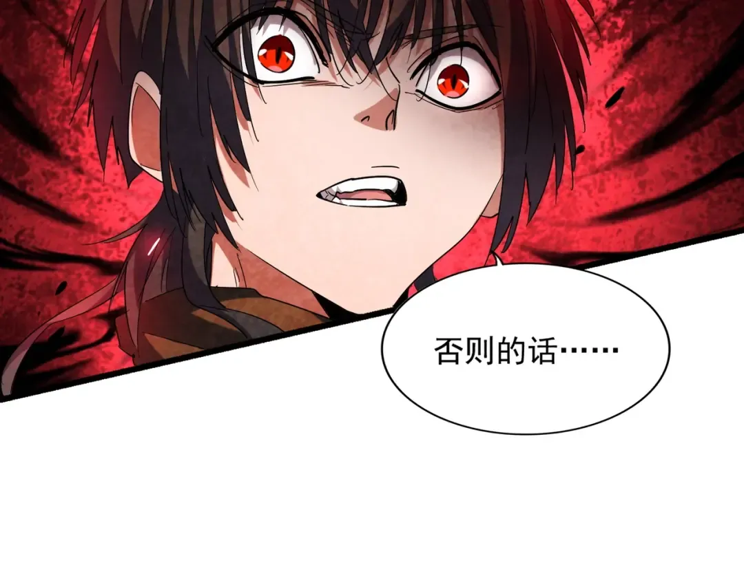 第269话 皇室强者 第86页