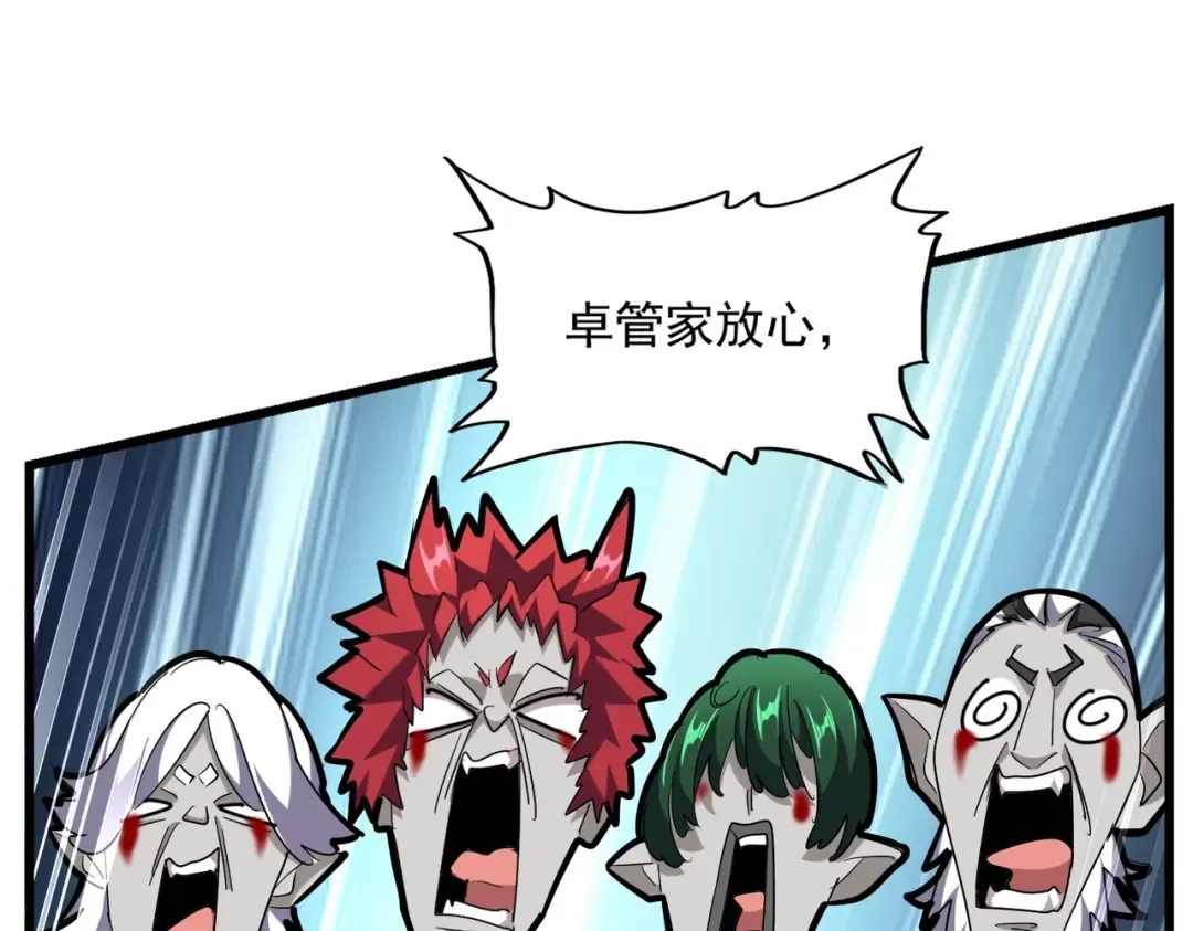 第269话 皇室强者 第87页