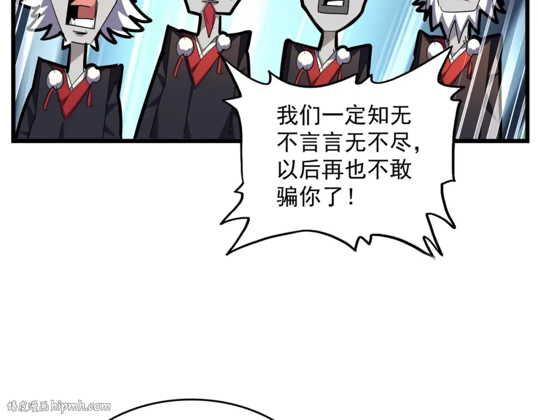 第269话 皇室强者 第88页