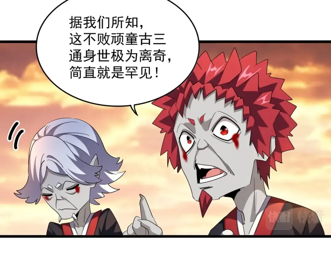 第269话 皇室强者 第89页