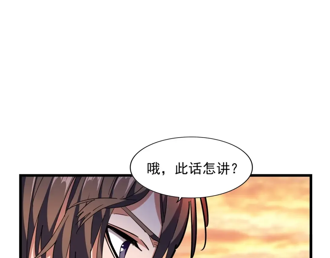 第269话 皇室强者 第90页