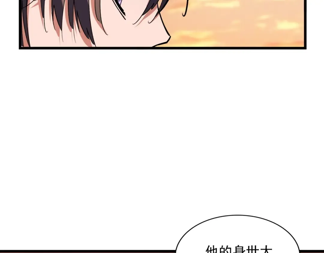 第269话 皇室强者 第91页