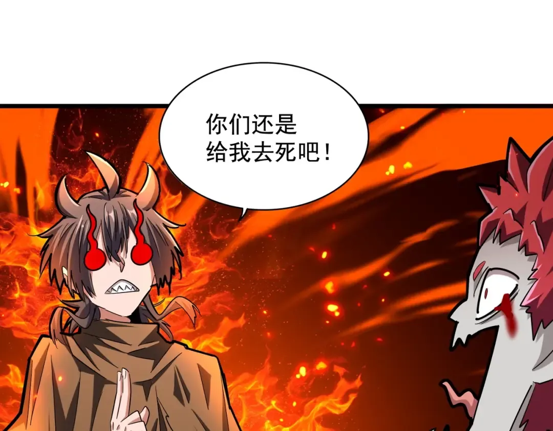 第269话 皇室强者 第94页