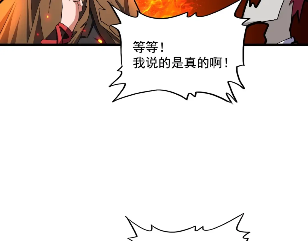 第269话 皇室强者 第95页