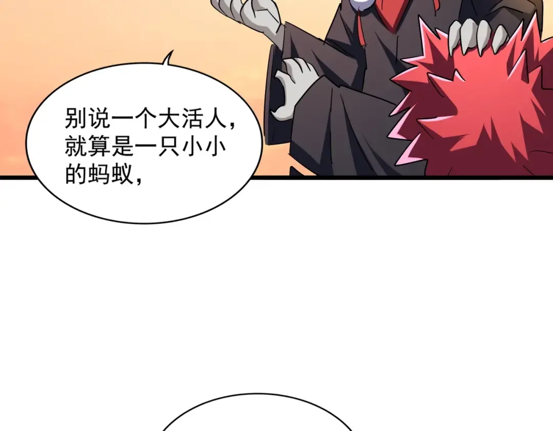 第269话 皇室强者 第99页