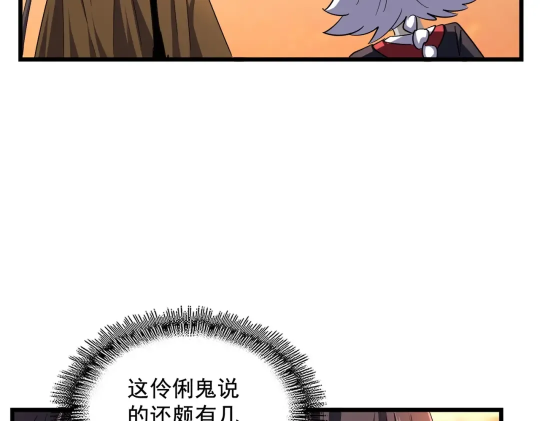 第269话 皇室强者 第101页