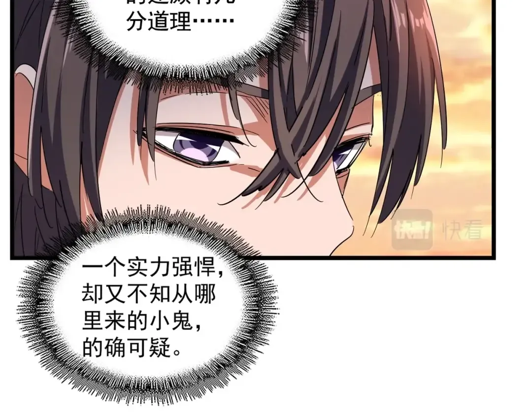 第269话 皇室强者 第102页