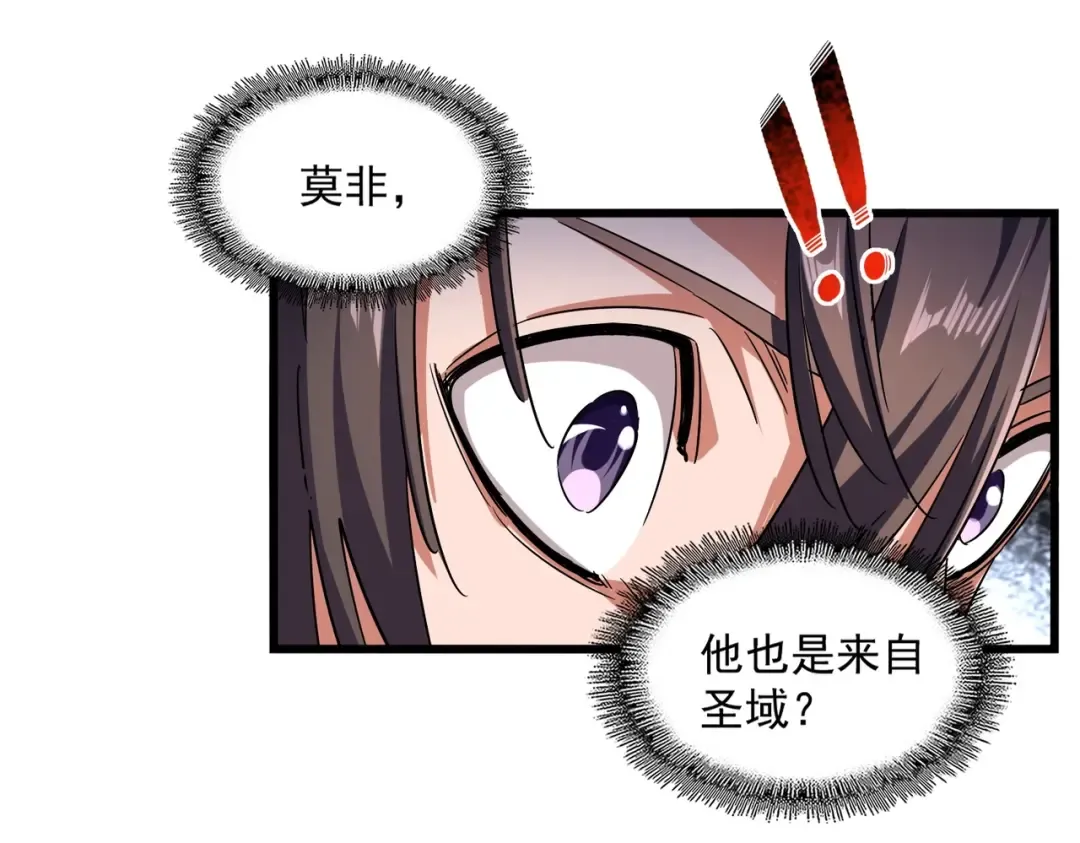 第269话 皇室强者 第103页