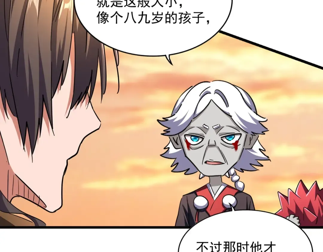 第269话 皇室强者 第106页