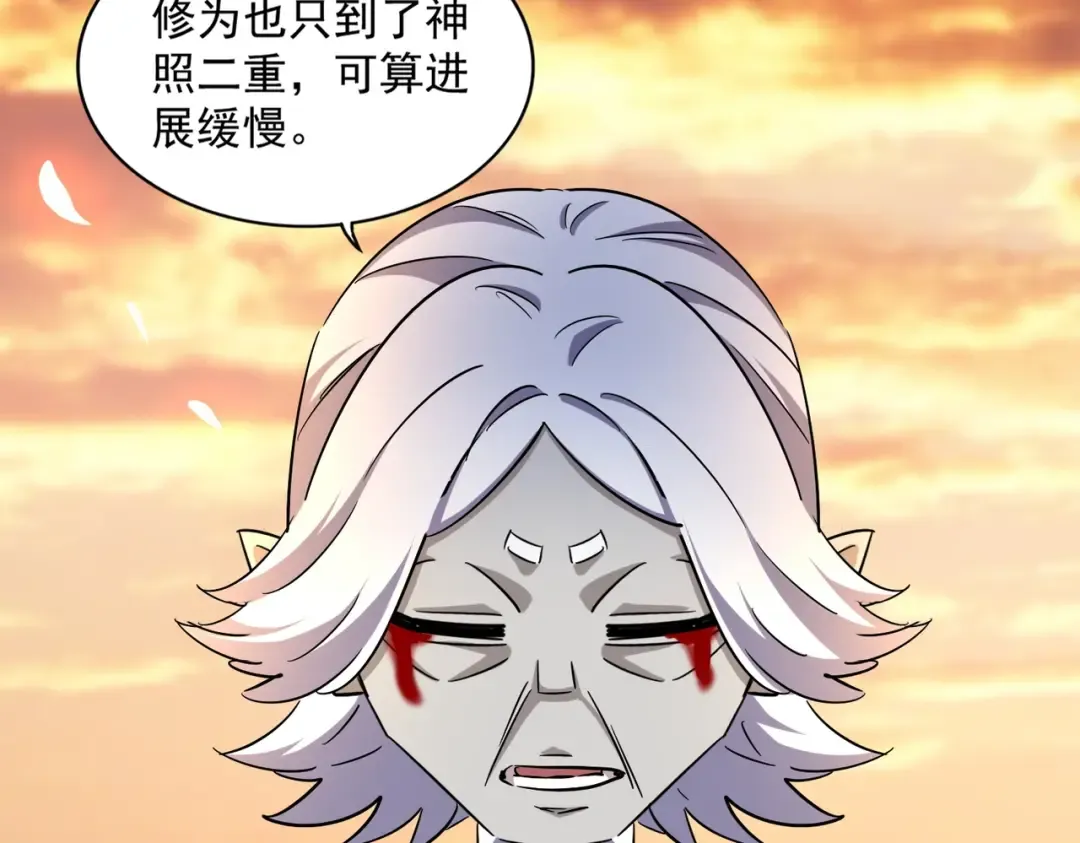 第269话 皇室强者 第108页
