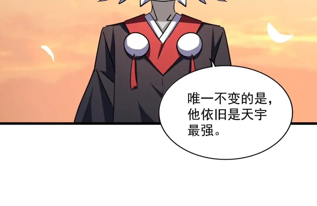 第269话 皇室强者 第109页