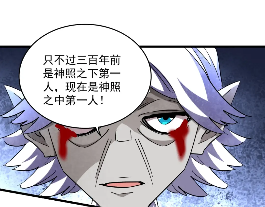 第269话 皇室强者 第110页