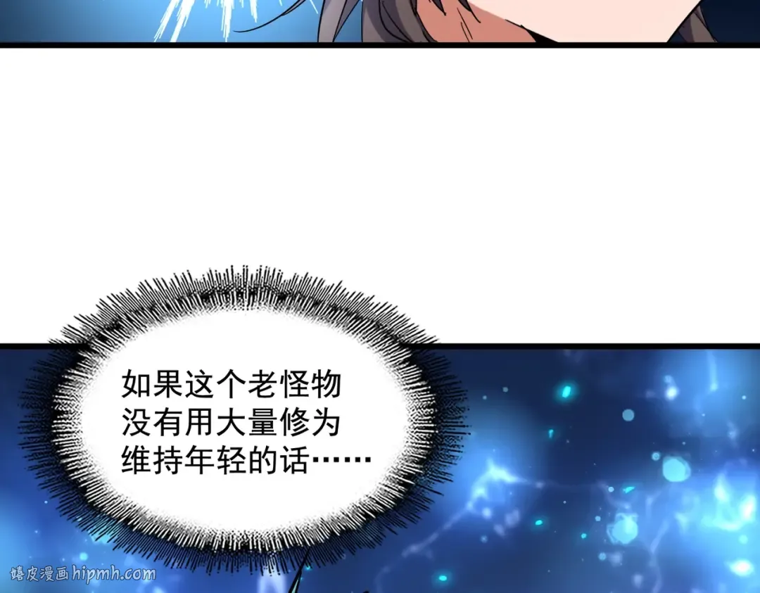 第269话 皇室强者 第112页