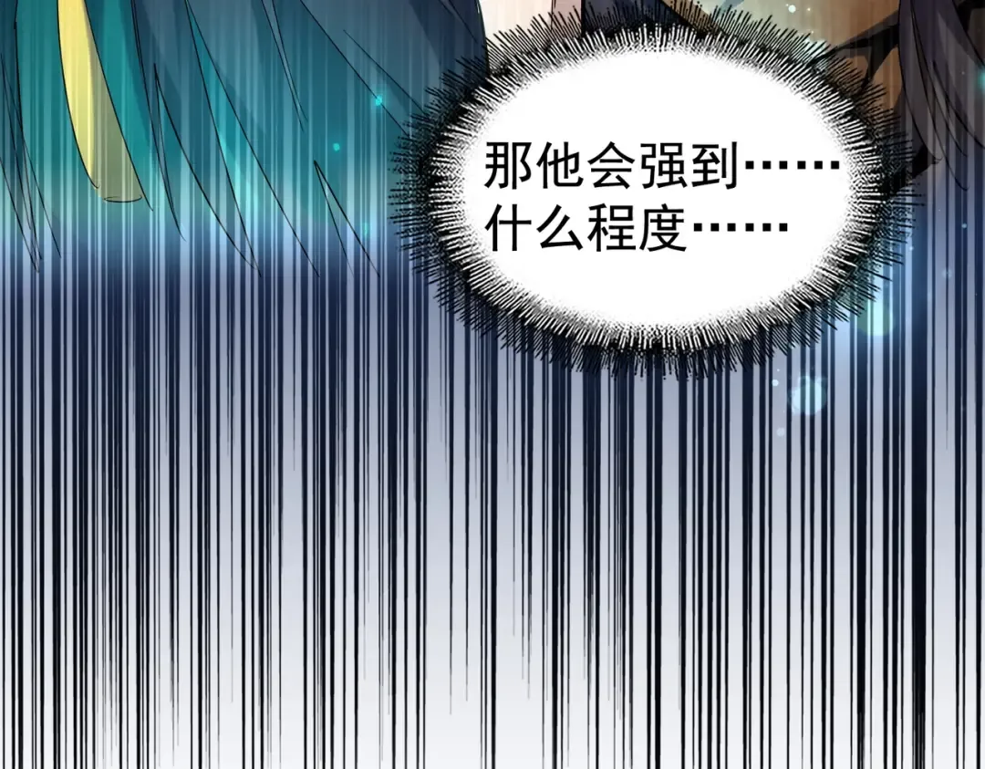 第269话 皇室强者 第115页