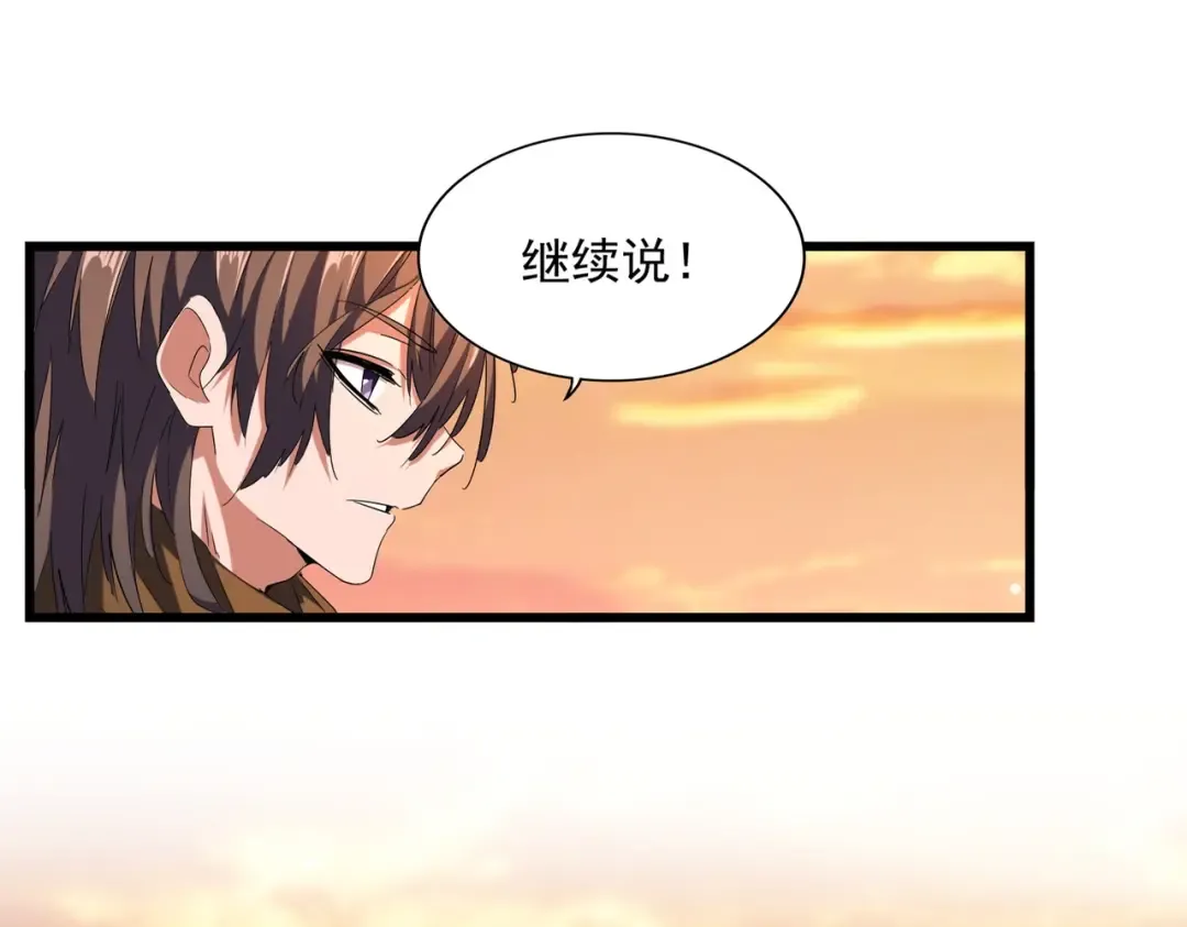 第270话  第3页
