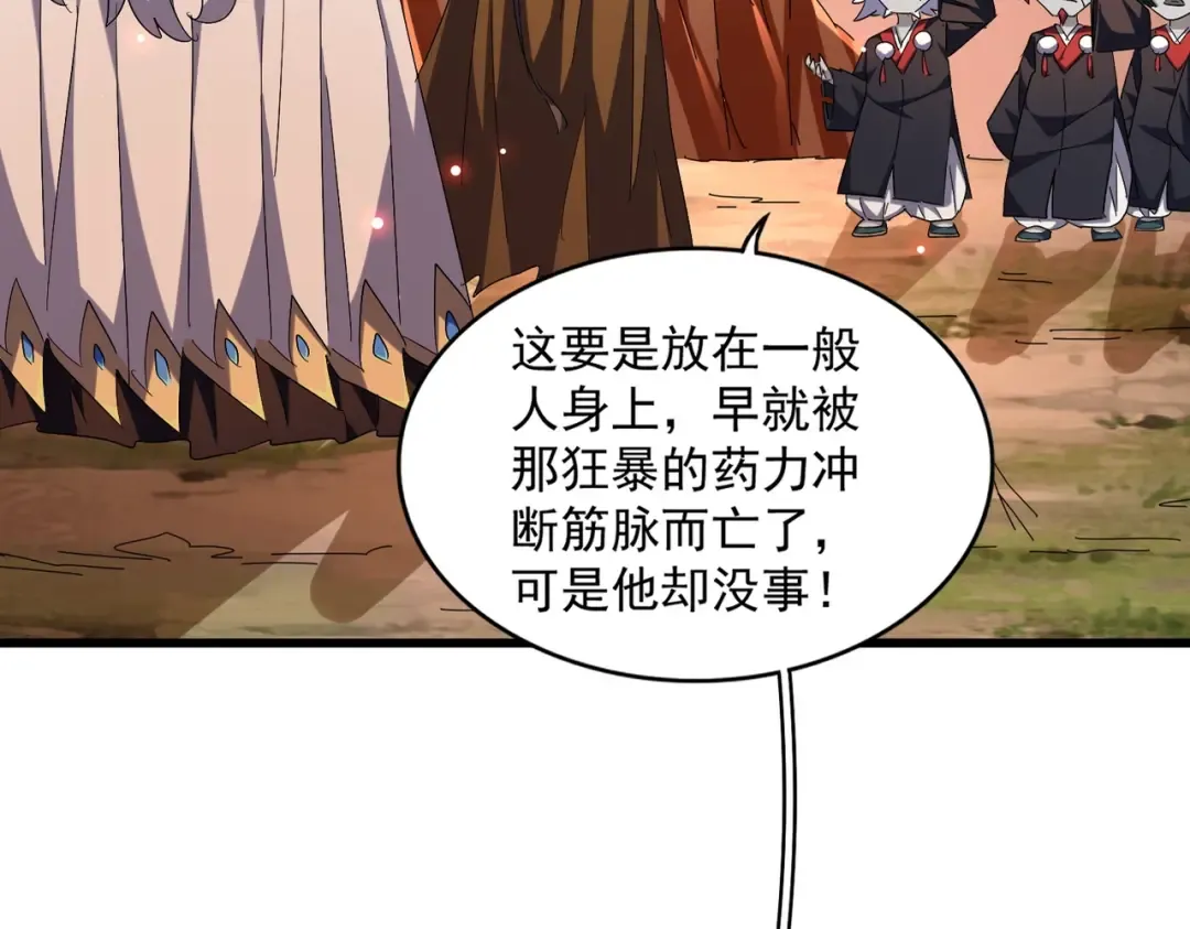 第270话  第5页