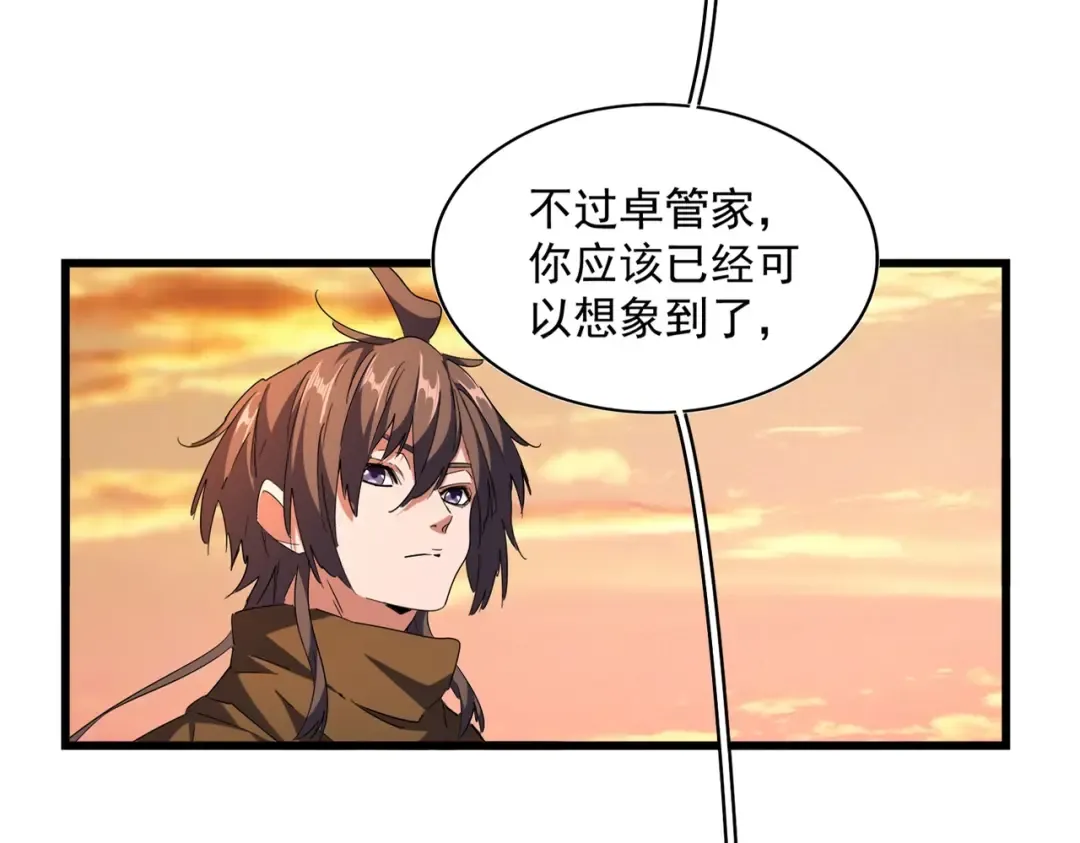 第270话  第6页