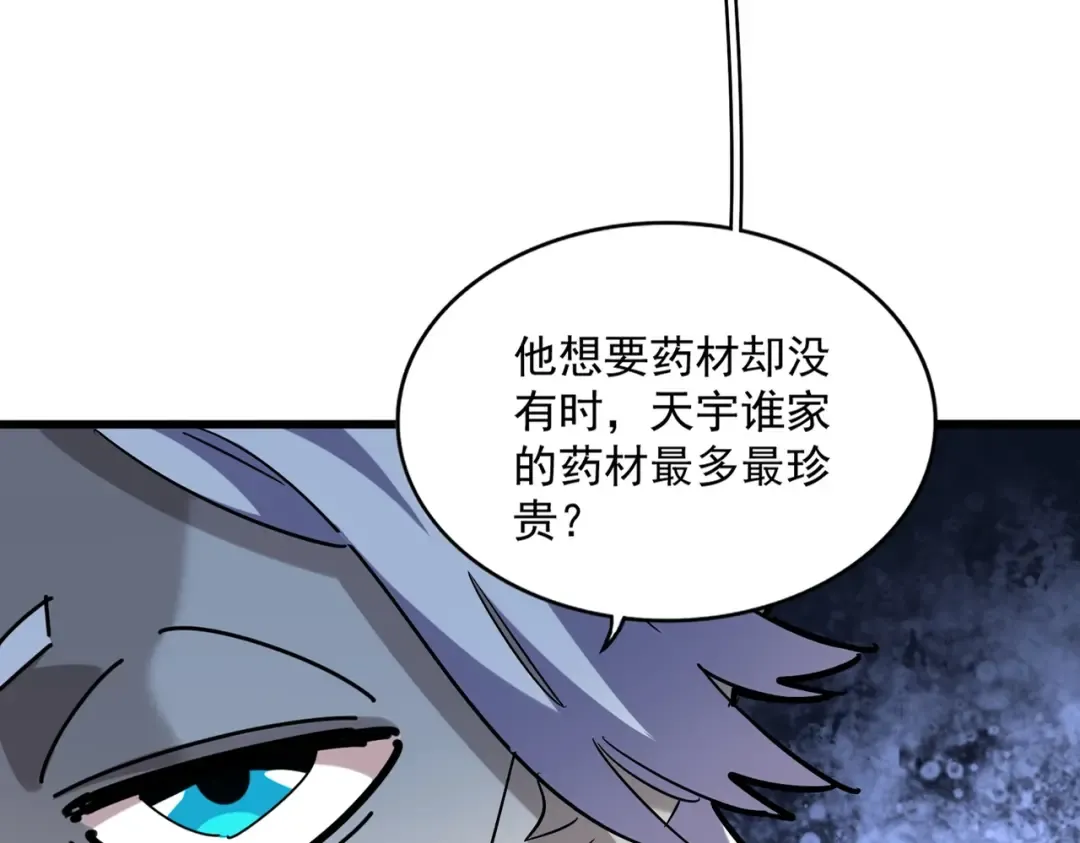 第270话  第7页