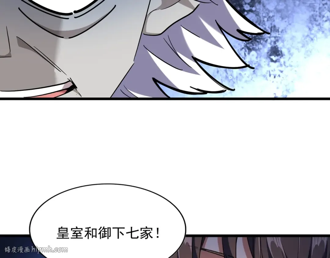 第270话  第8页