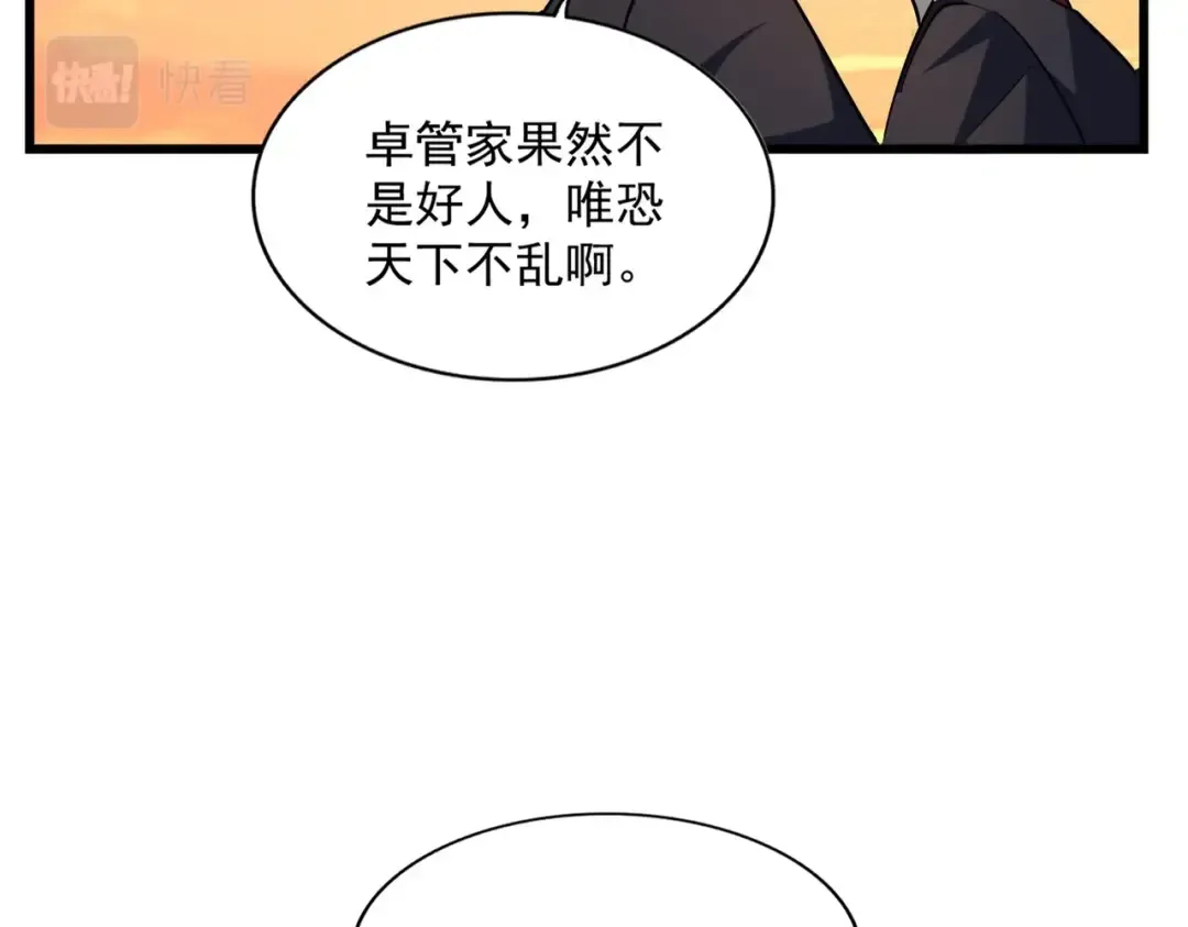 第270话  第12页