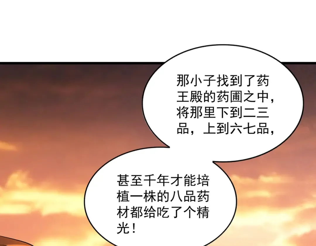 第270话  第14页
