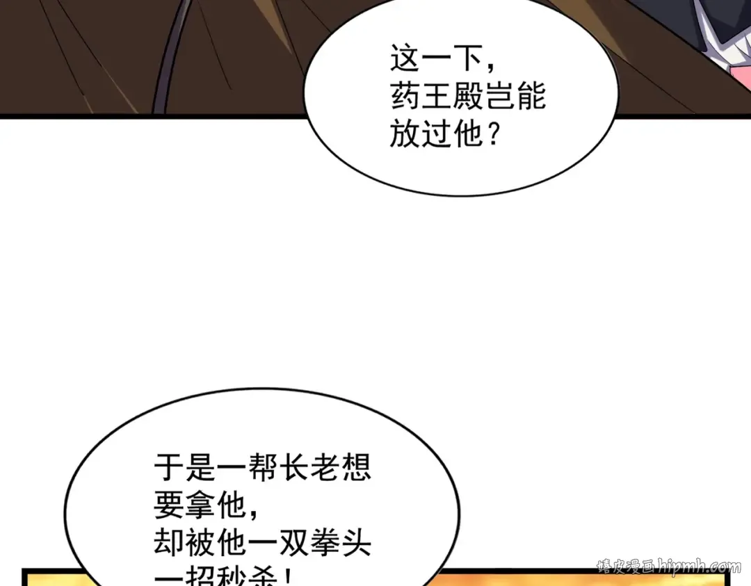 第270话  第16页