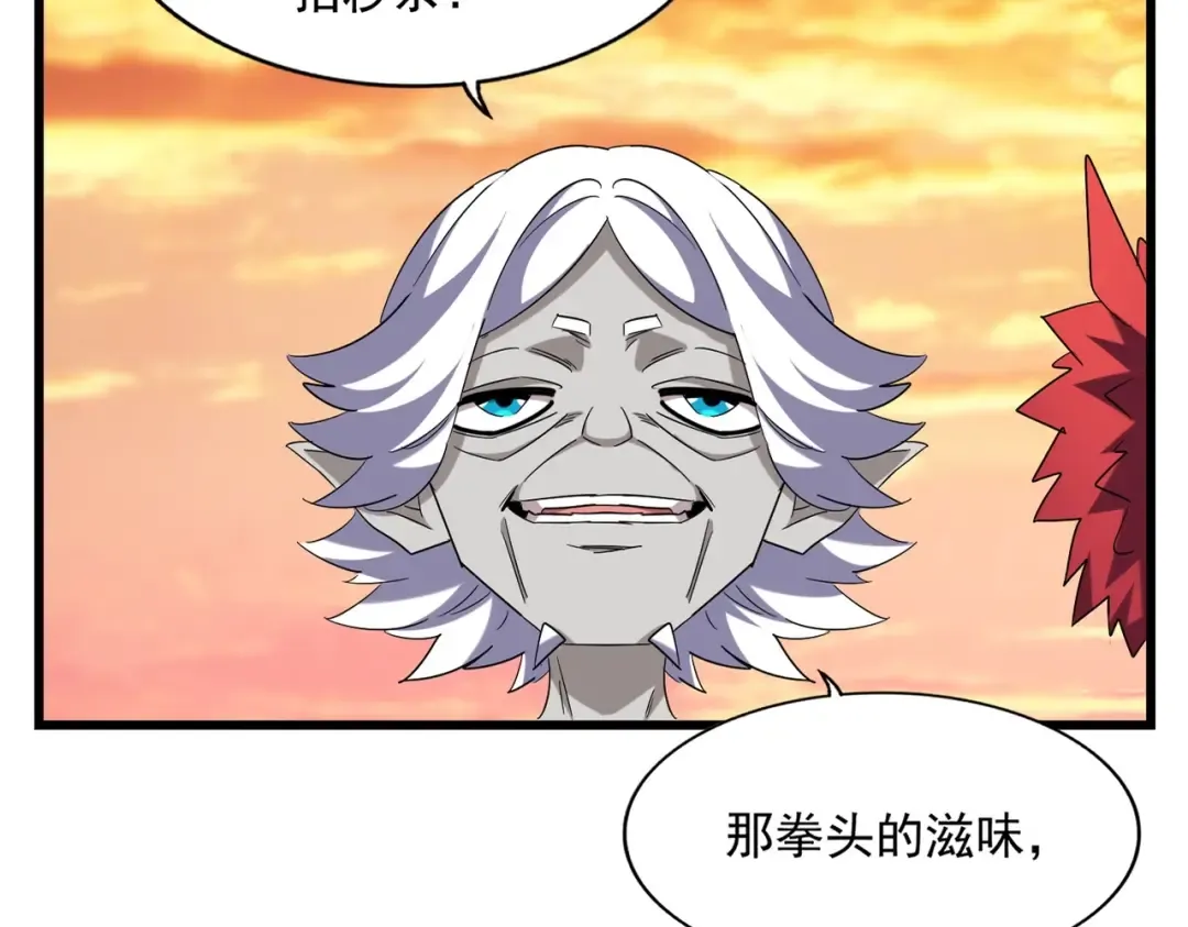 第270话  第17页