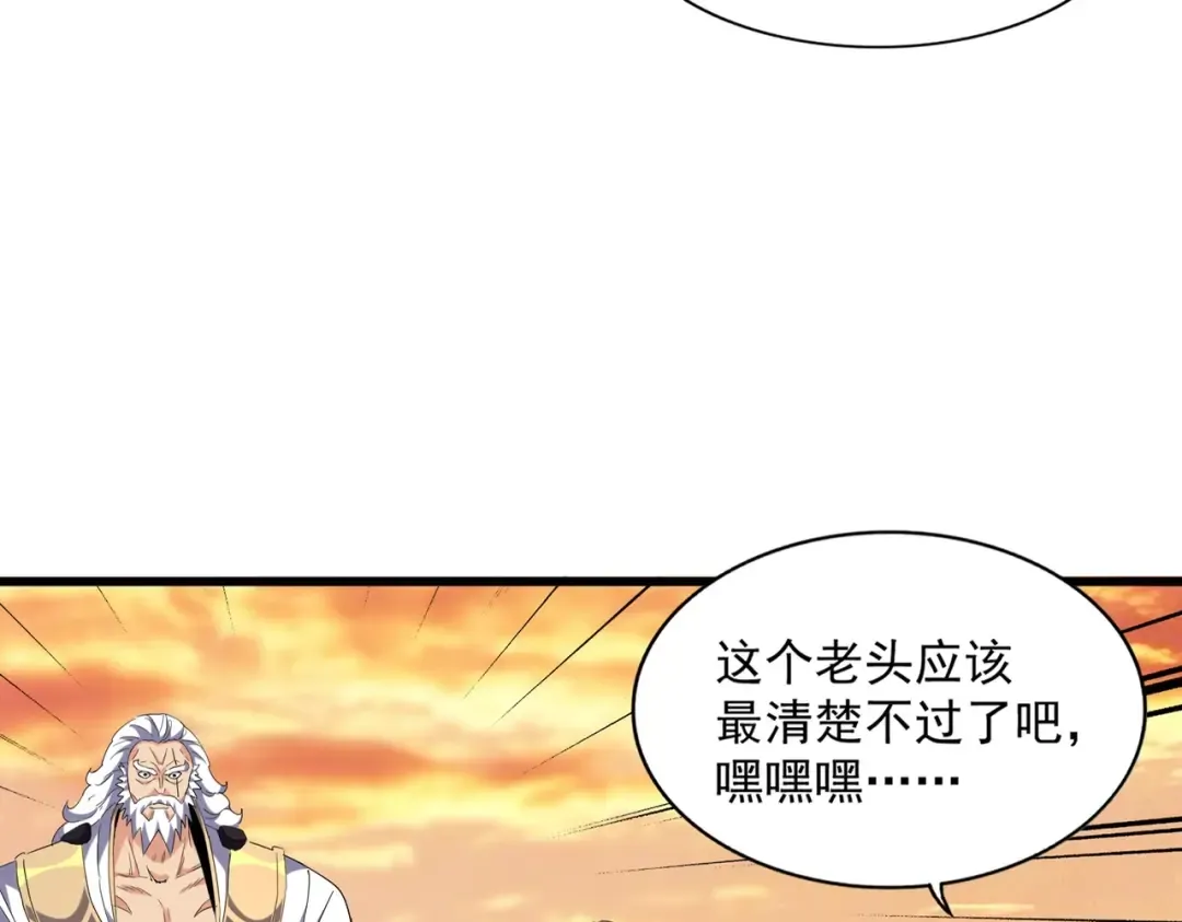 第270话  第18页