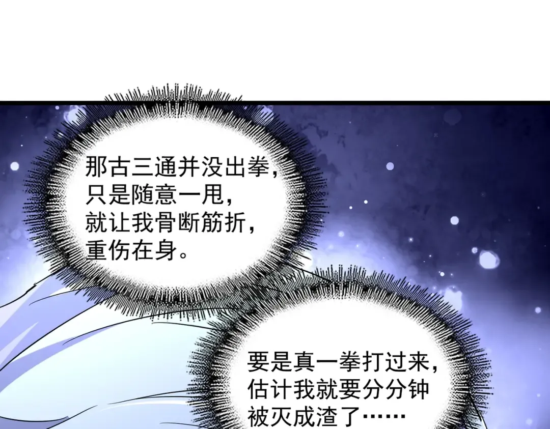 第270话  第22页