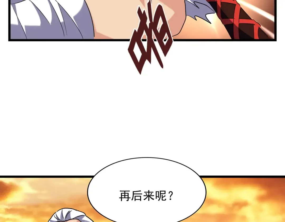 第270话  第26页