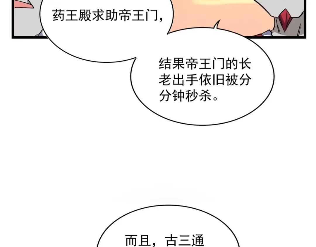 第270话  第29页