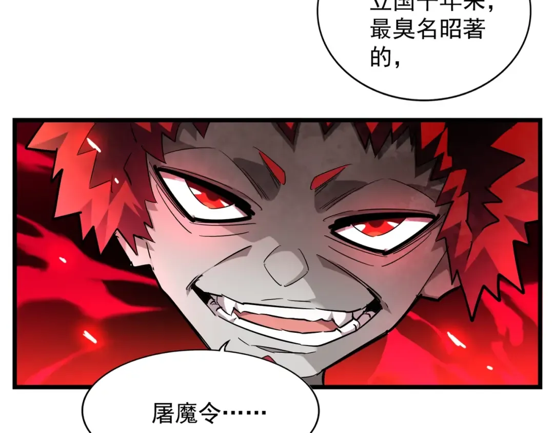 第270话  第33页