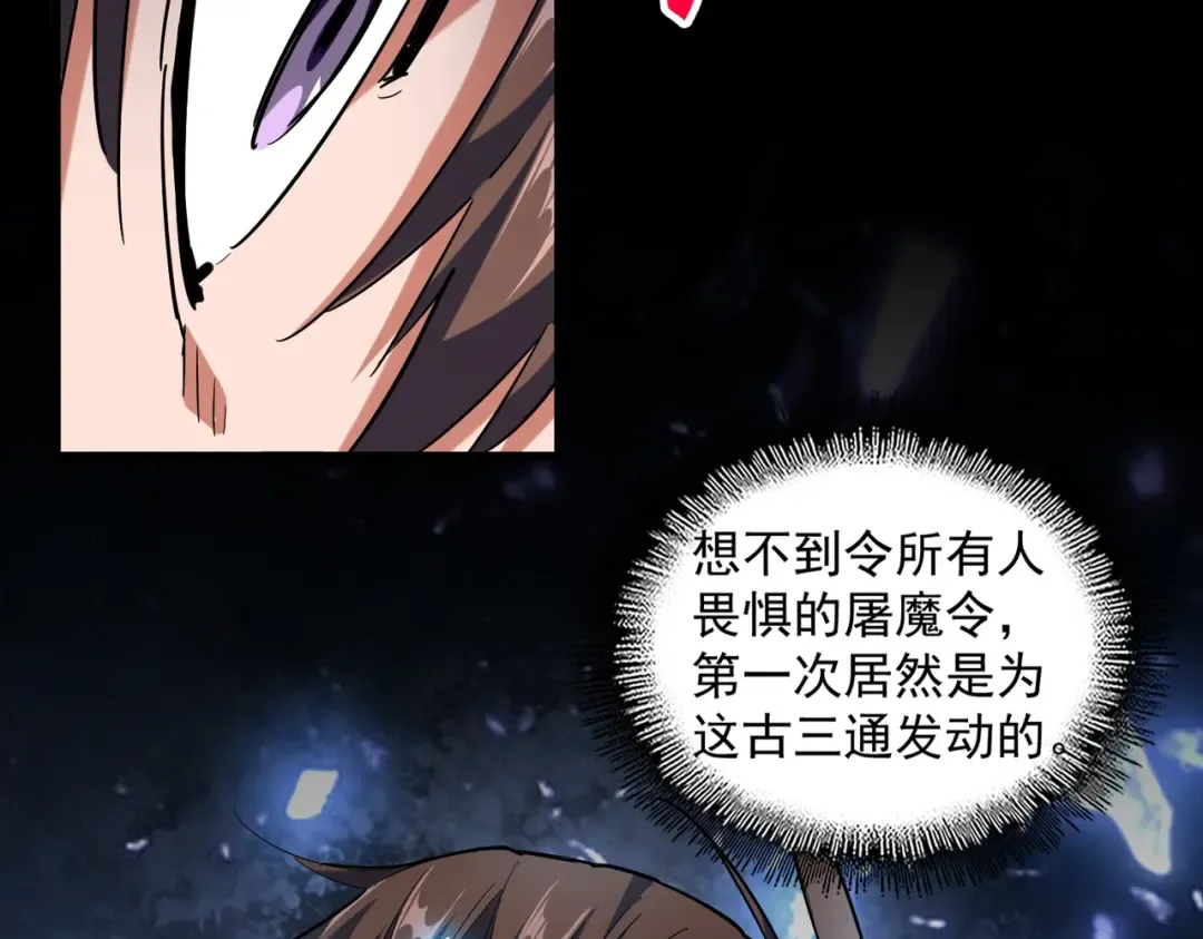 第270话  第35页