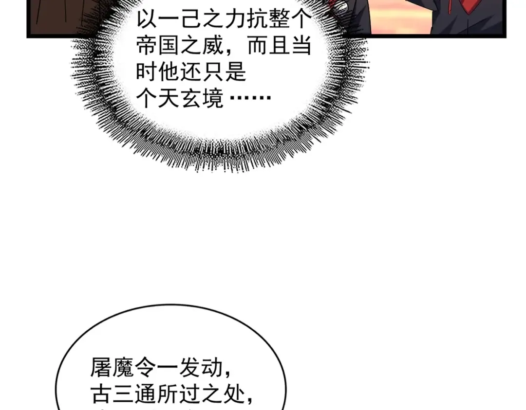 第270话  第38页