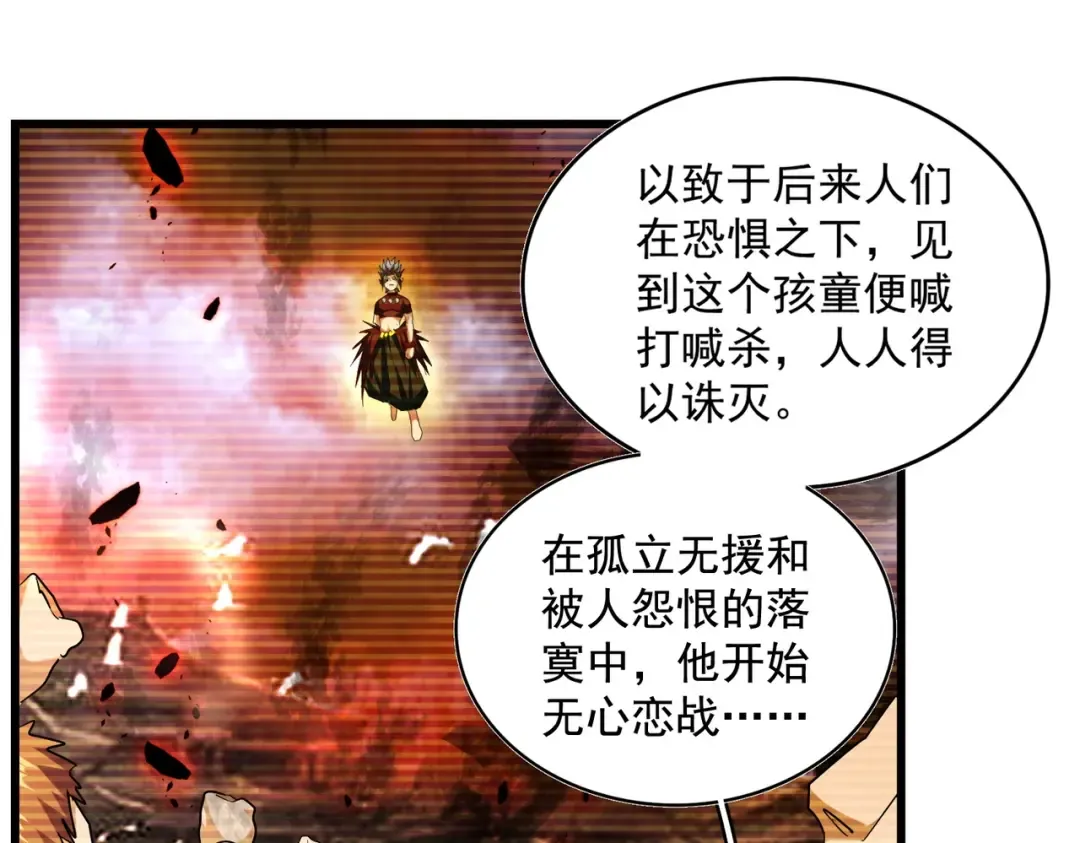 第270话  第41页
