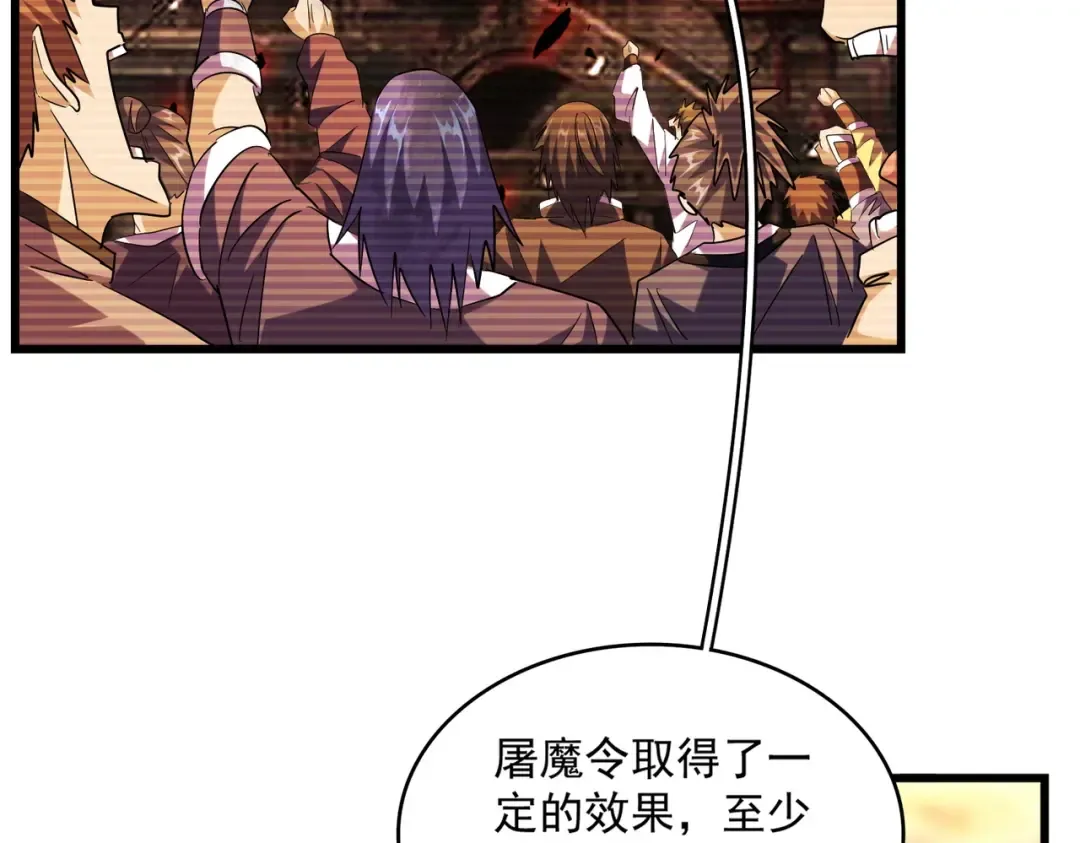 第270话  第42页