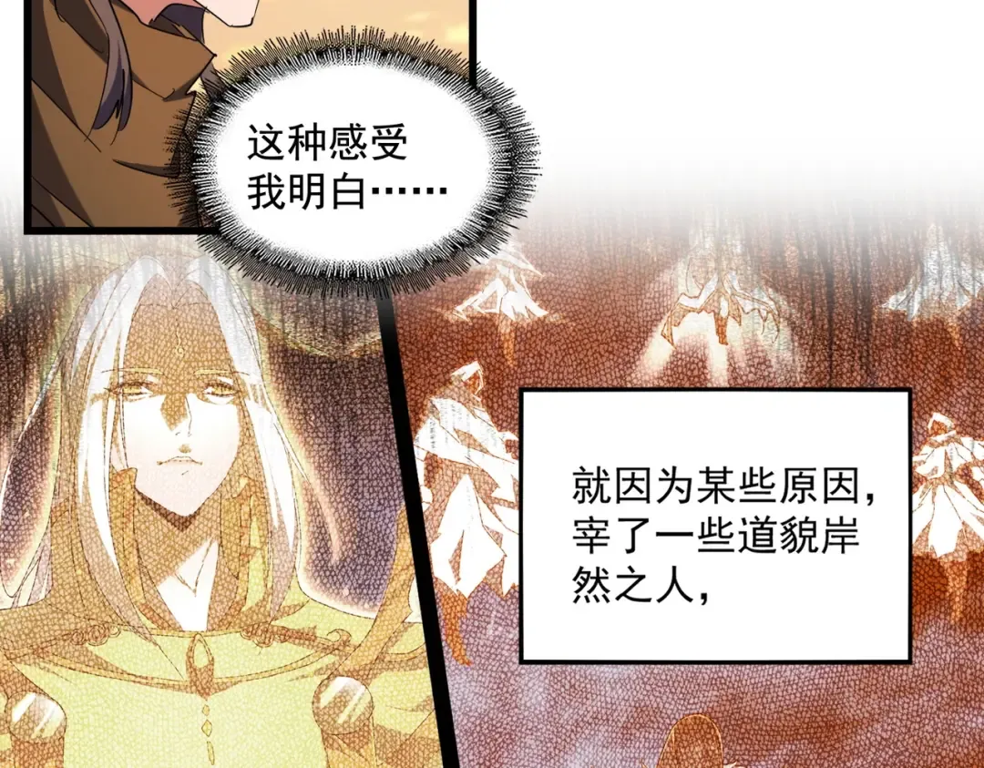 第270话  第44页
