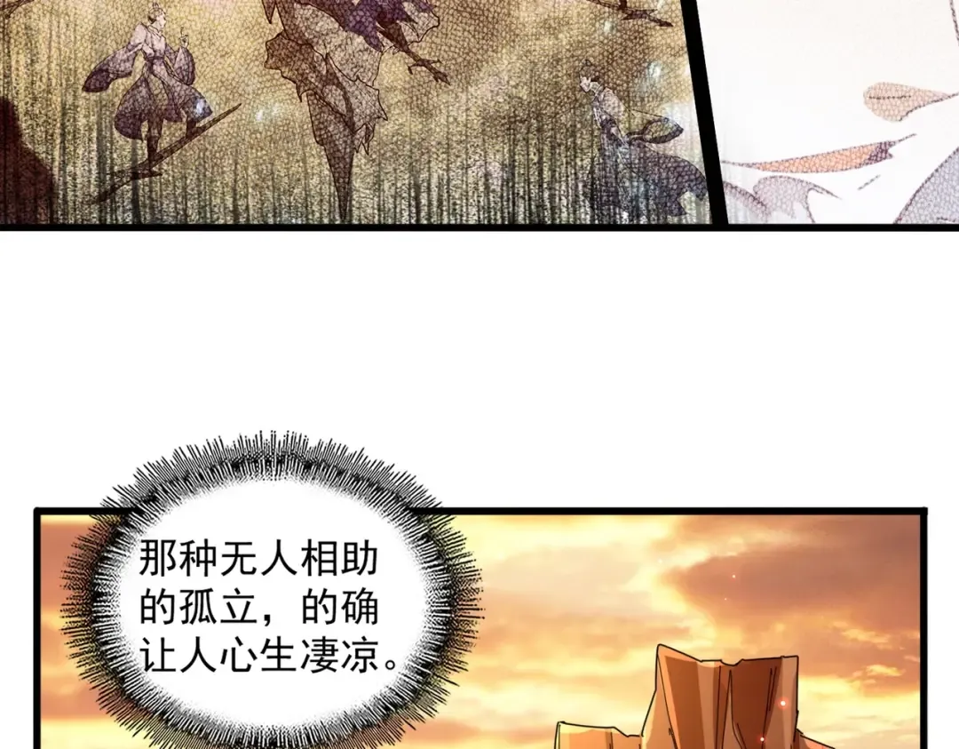 第270话  第46页