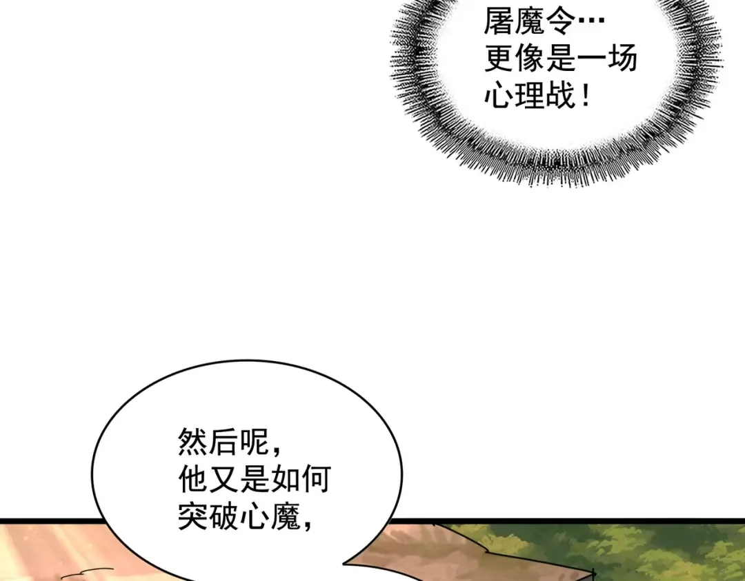 第270话  第49页