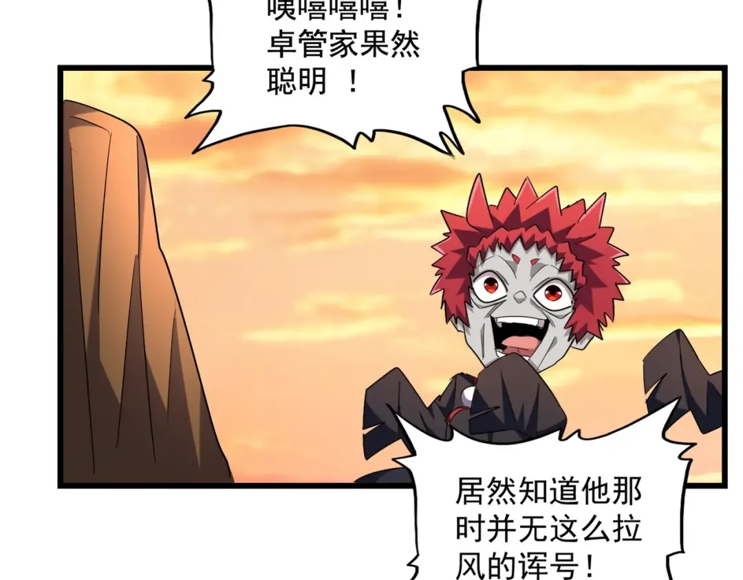 第270话  第52页