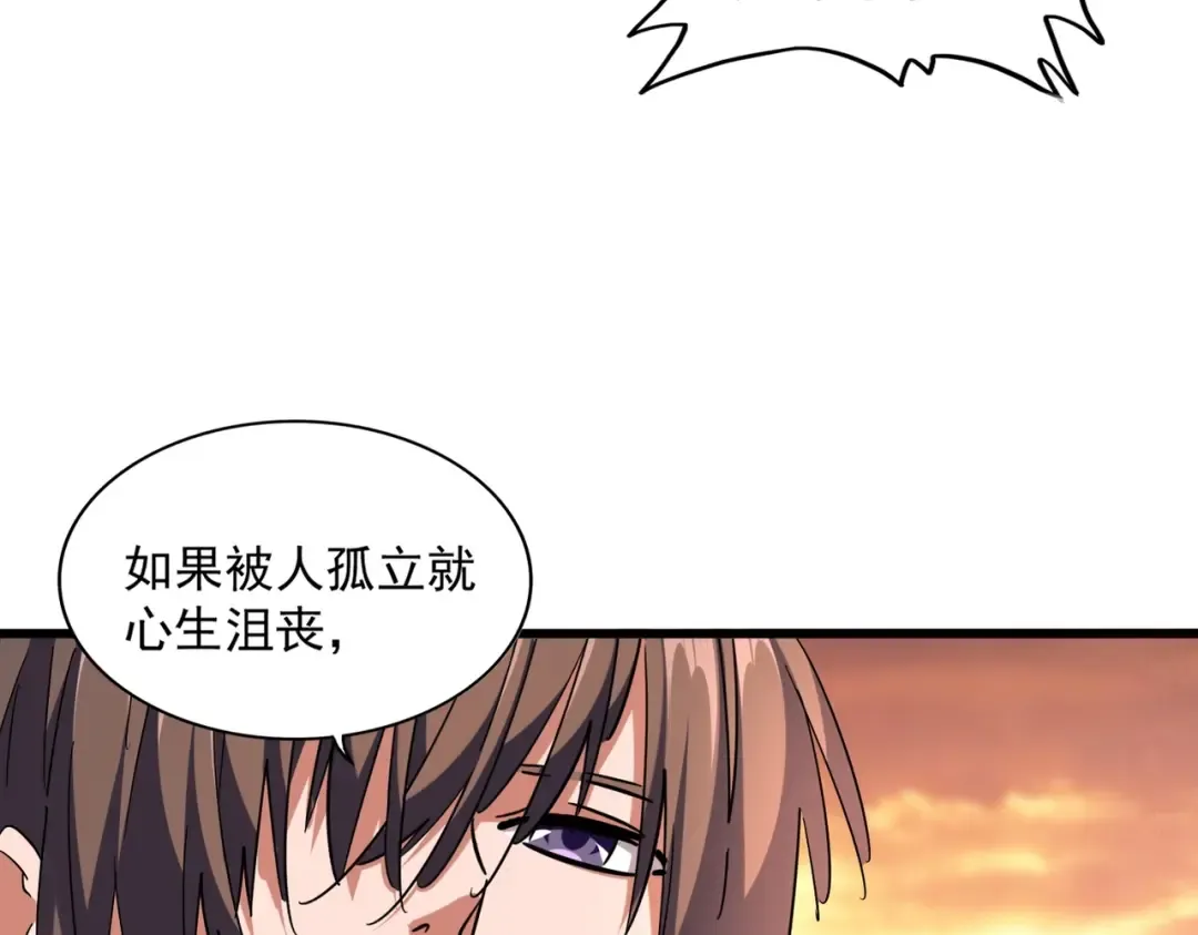 第270话  第53页