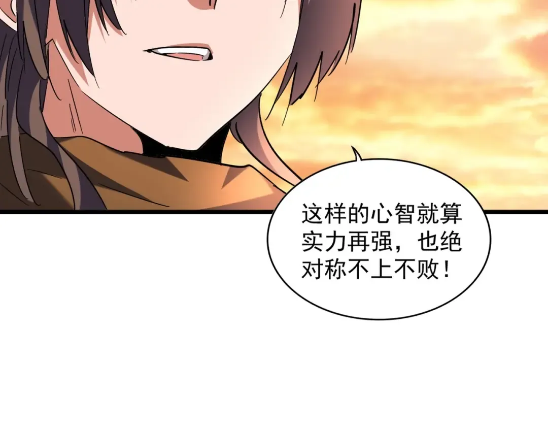 第270话  第54页