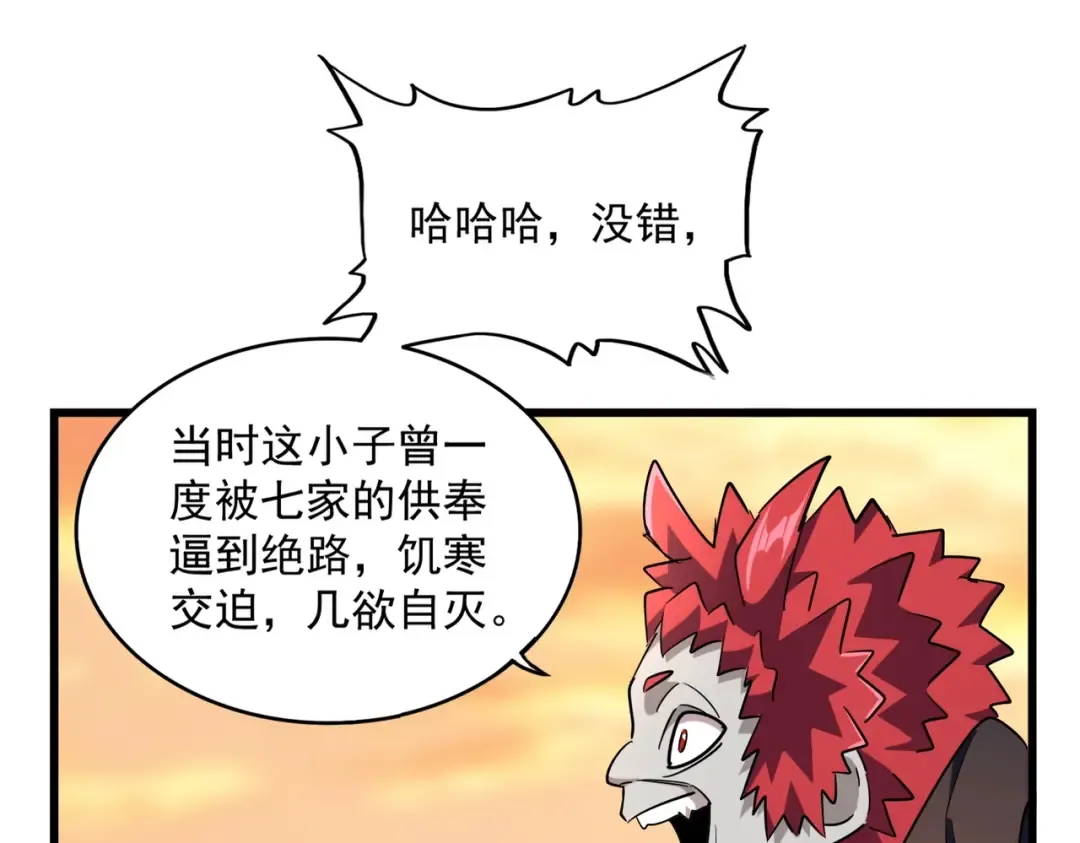 第270话  第55页